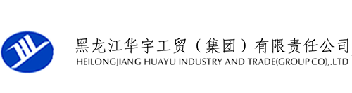 黑龙江工贸（集团）有限责任公司